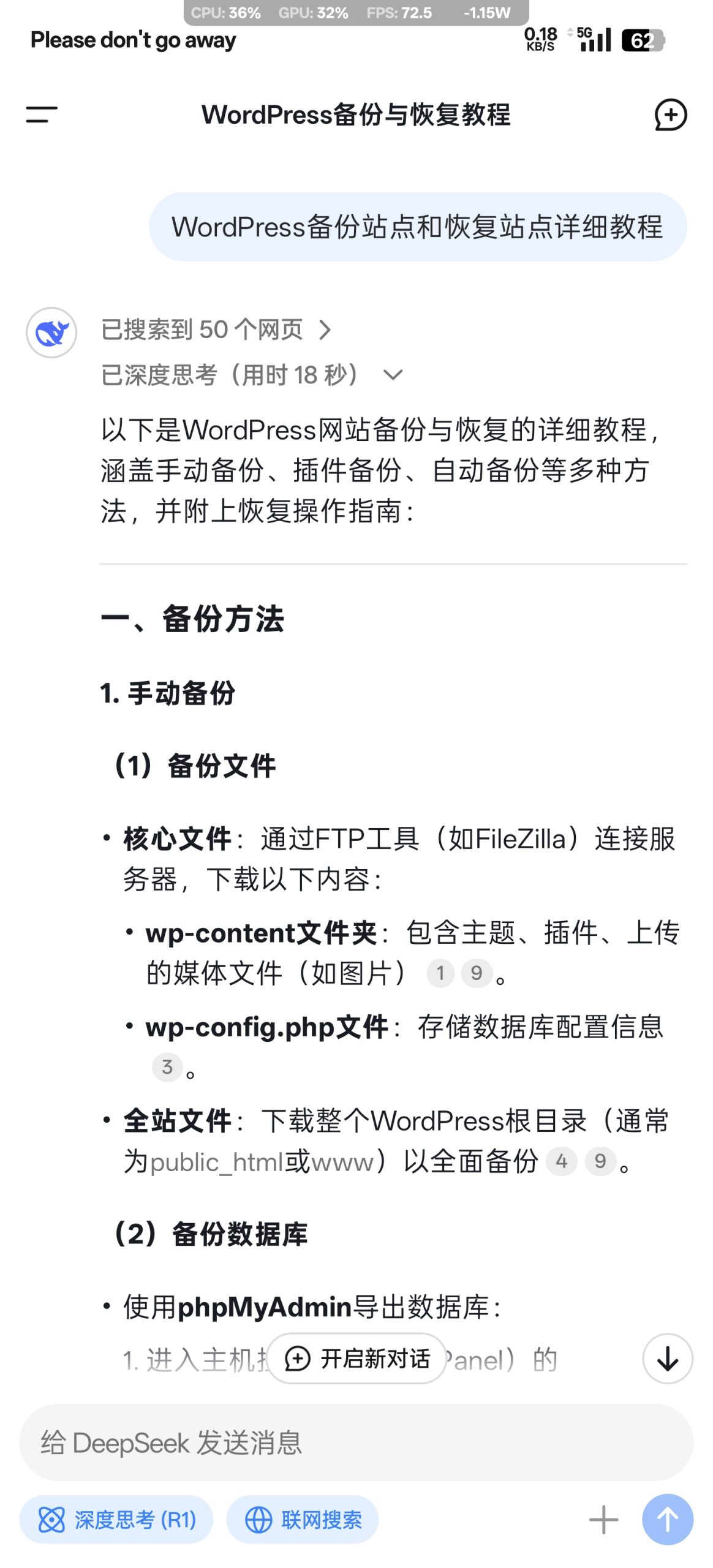 [教程]网站迁移步骤留存