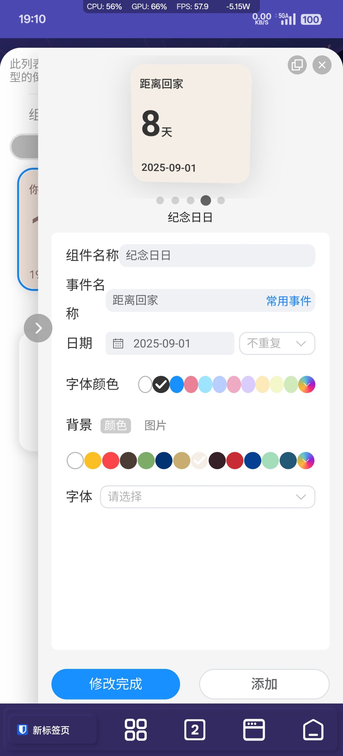 [日常]时间如白驹过隙,转瞬即逝,不知不觉