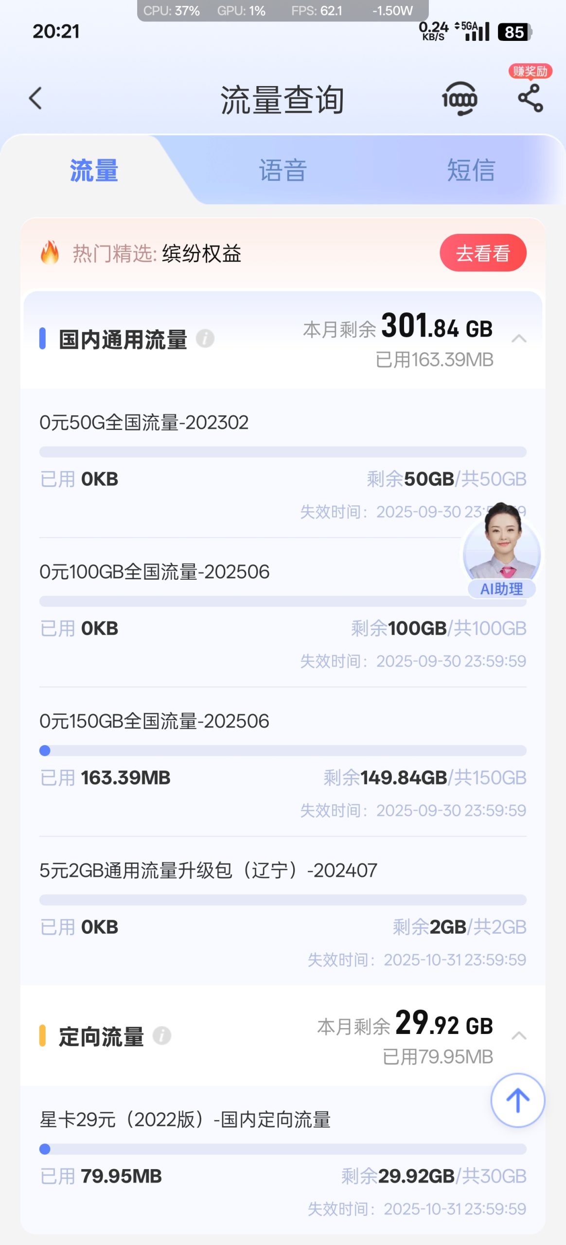 [日常]三年又三年